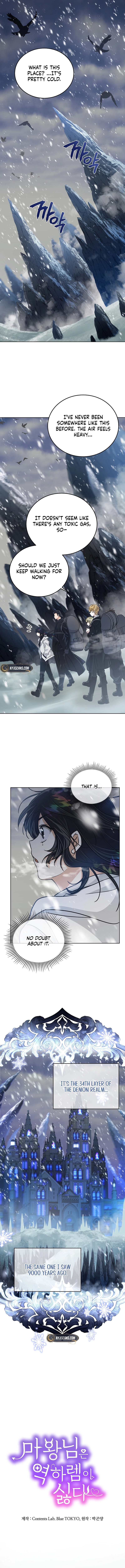 The Demon King hates reverse harems Chapter 11 Page 5
