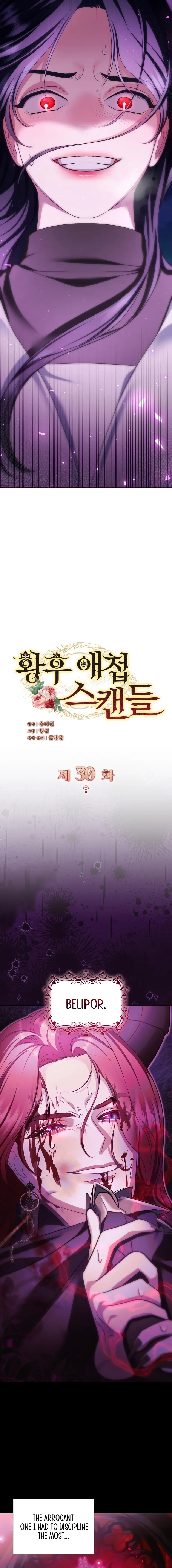 The Empress’s Concubine Scandal Chapter 30 Page 9