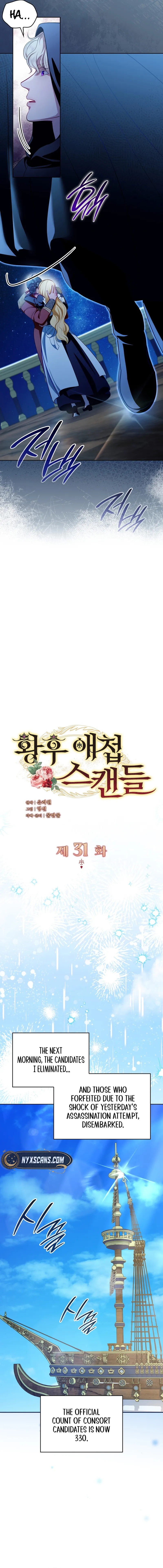 The Empress’s Concubine Scandal Chapter 31 Page 12