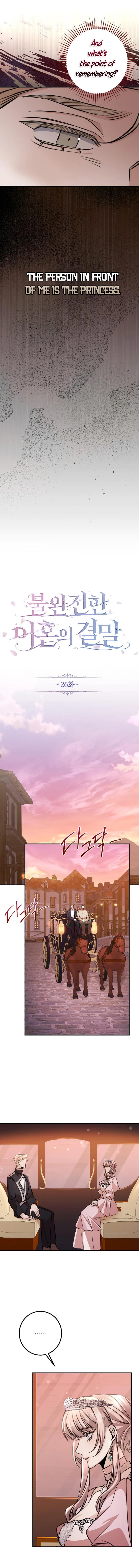 The End of an Imperfect Divorce Chapter 26 Page 8