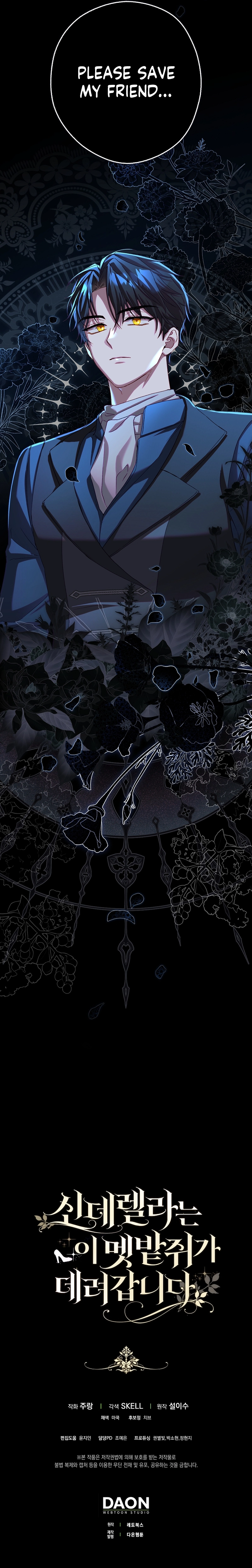 This wild mouse has taken Cinderella Chapter 3 Page 20