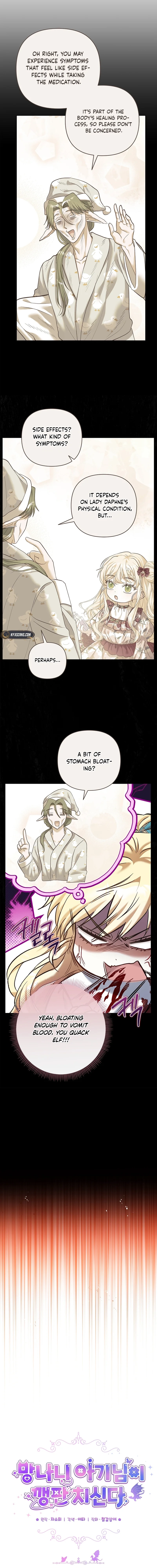 The Little Brat Runs Wild Chapter 7 Page 6