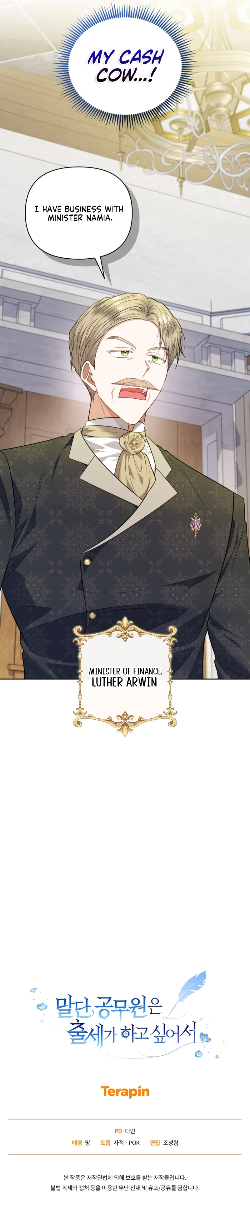 The Low-Ranking Civil Servant Wants to Achieve Success Chapter 27 Page 17