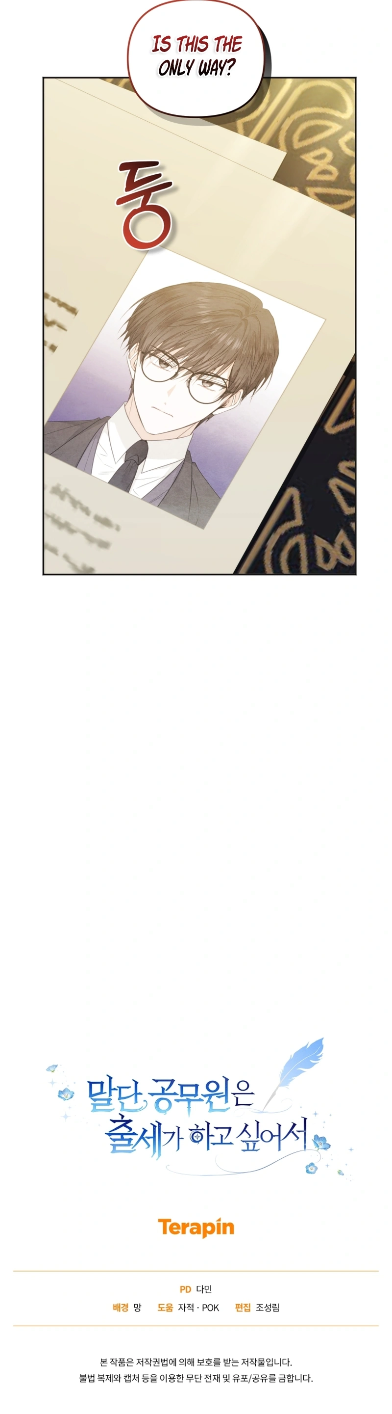 The Low-Ranking Civil Servant Wants to Achieve Success Chapter 22 Page 11