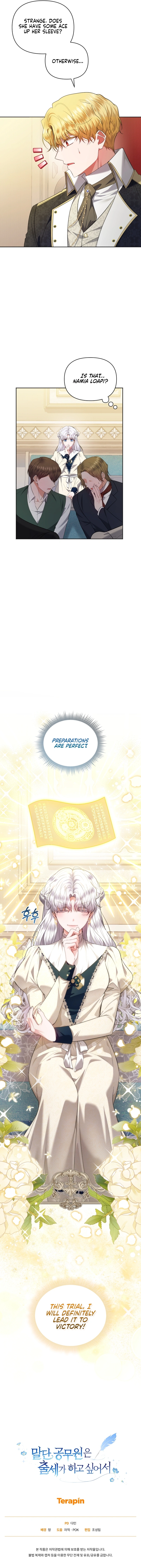 The Low-Ranking Civil Servant Wants to Achieve Success Chapter 12 Page 13