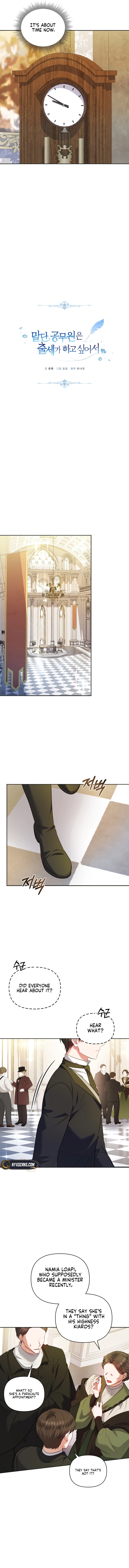 The Low-Ranking Civil Servant Wants to Achieve Success Chapter 24 Page 5