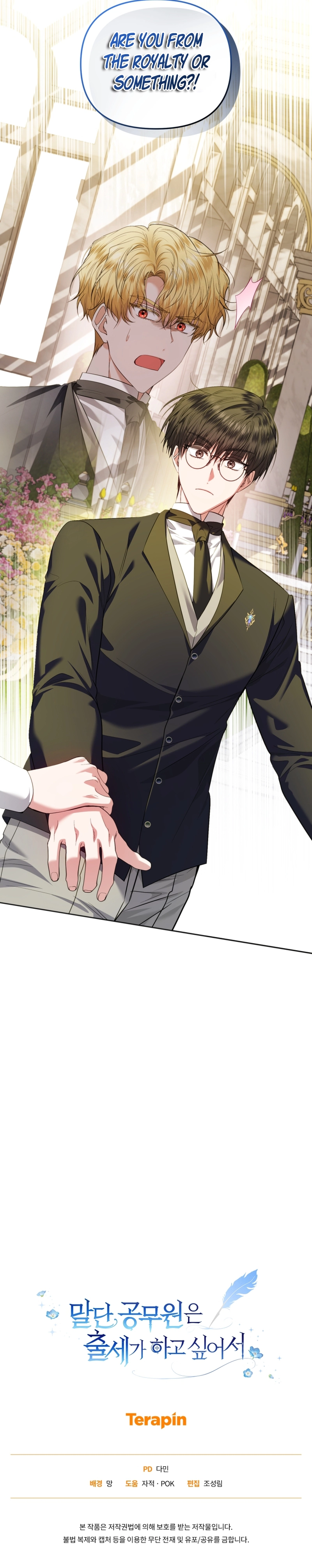 The Low-Ranking Civil Servant Wants to Achieve Success Chapter 26 Page 15