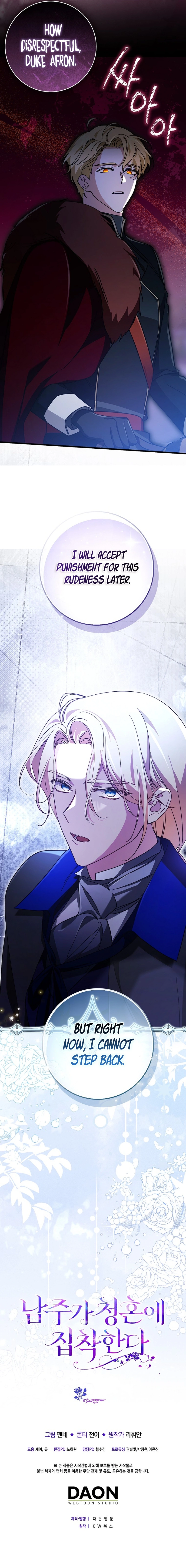 The Male Lead Is Obsessed With Proposing to Me Chapter 14 Page 15