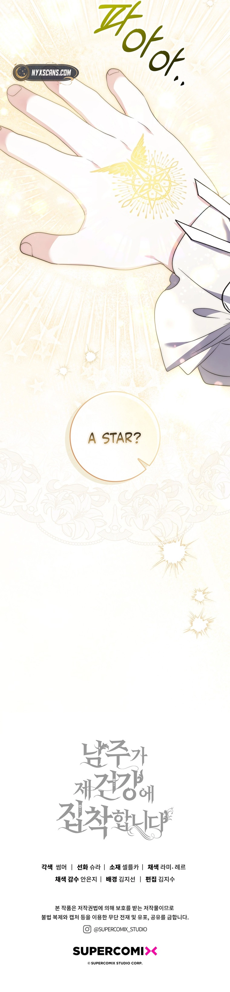 The Male Lead Is Unhealthily Obsessed With My Health Chapter 21 Page 17