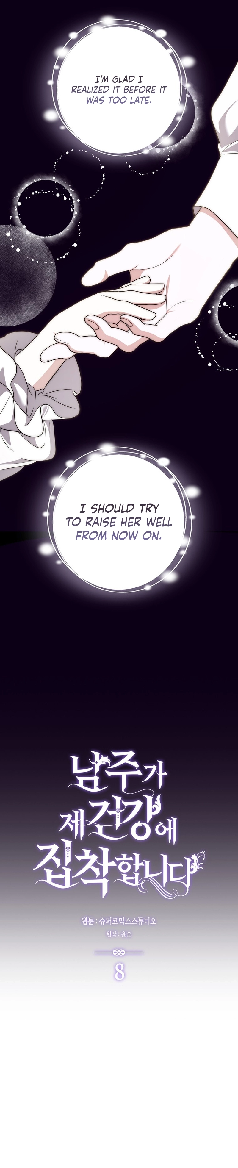 The Male Lead Is Unhealthily Obsessed With My Health Chapter 8 Page 6