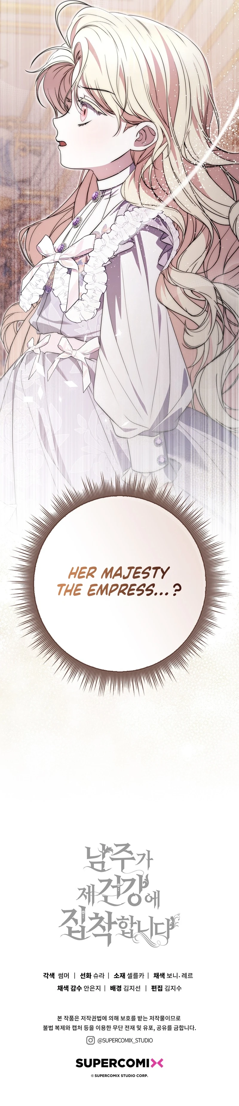 The Male Lead Is Unhealthily Obsessed With My Health Chapter 9 Page 12