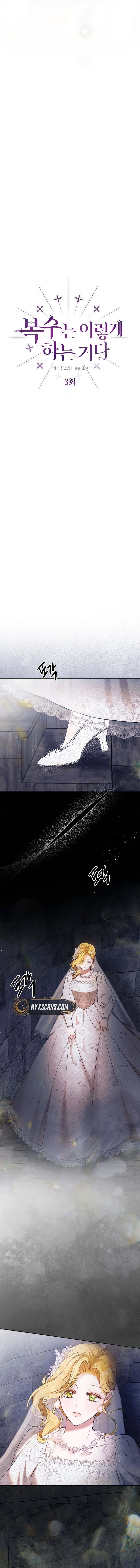 The Right Way to Take Revenge  Chapter 3 Page 6