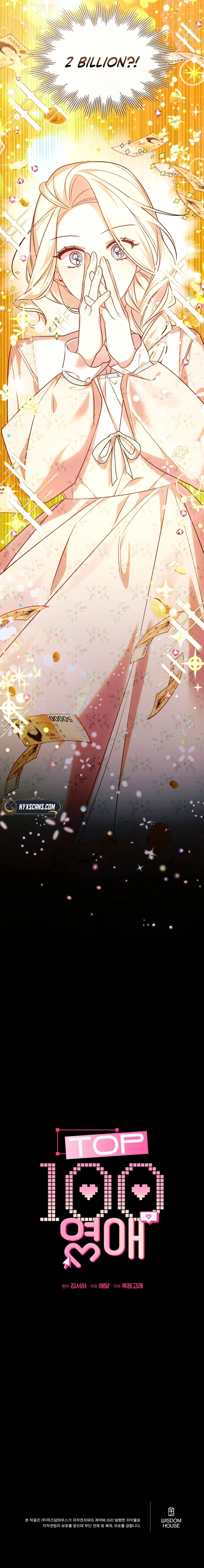 The Top 100 Young Lady Chapter 3 Page 17