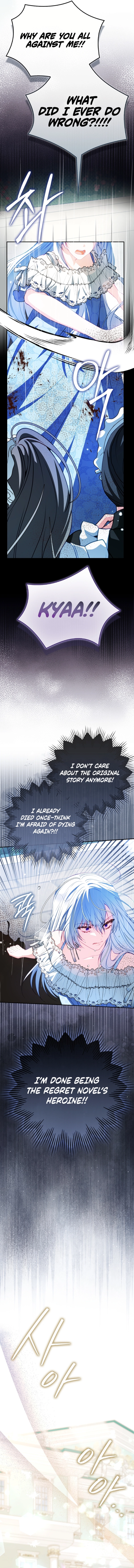 Unshakable Female Lead in Regret Genre Chapter 1 Page 16