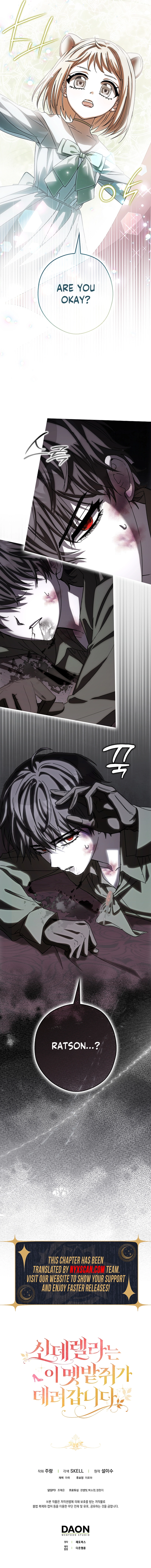 This wild mouse has taken Cinderella Chapter 23 Page 14