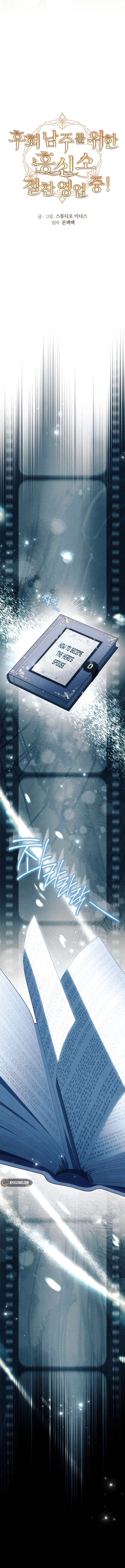 Thriving Agency for Regretful Male Leads in Full Operation! Chapter 13 Page 8