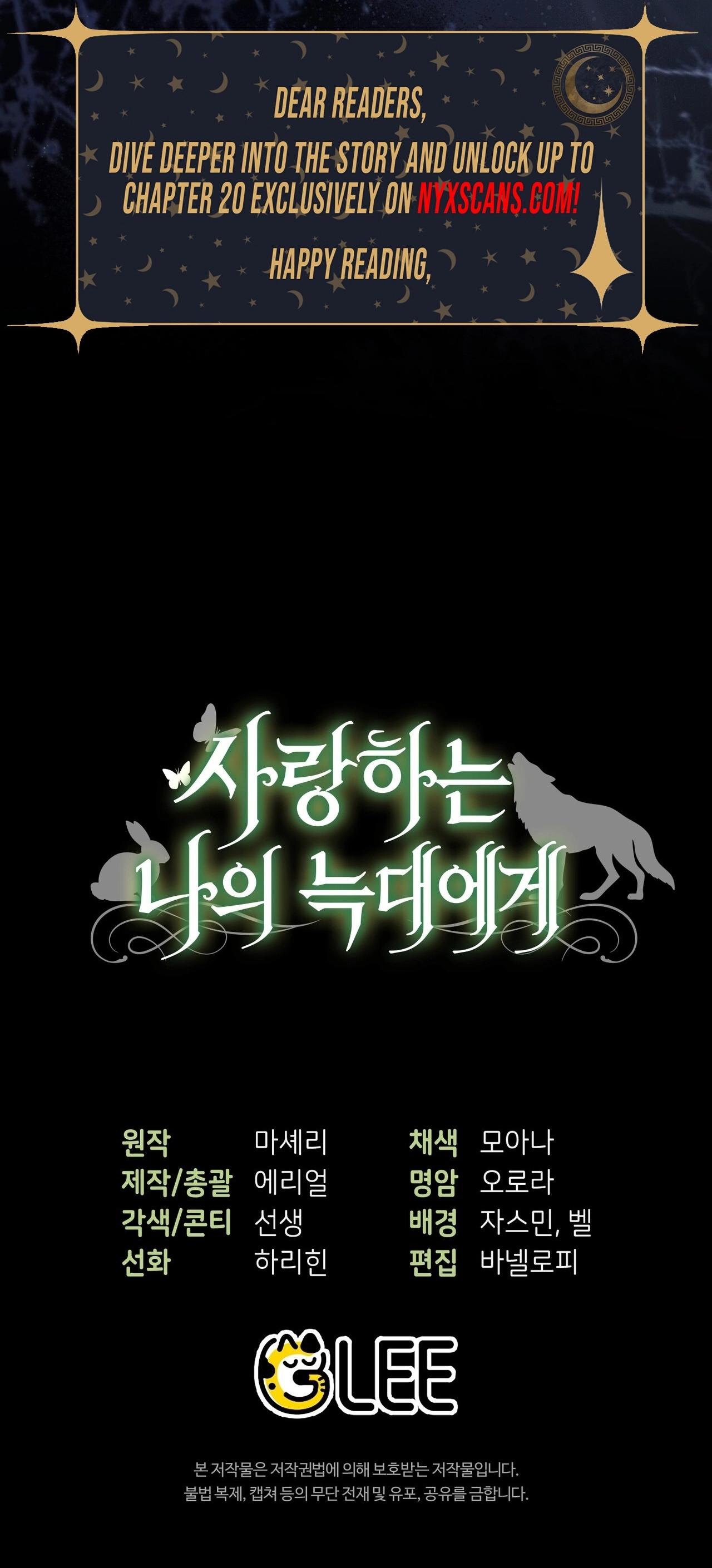 To My Beloved Wolf Chapter 15 Page 16