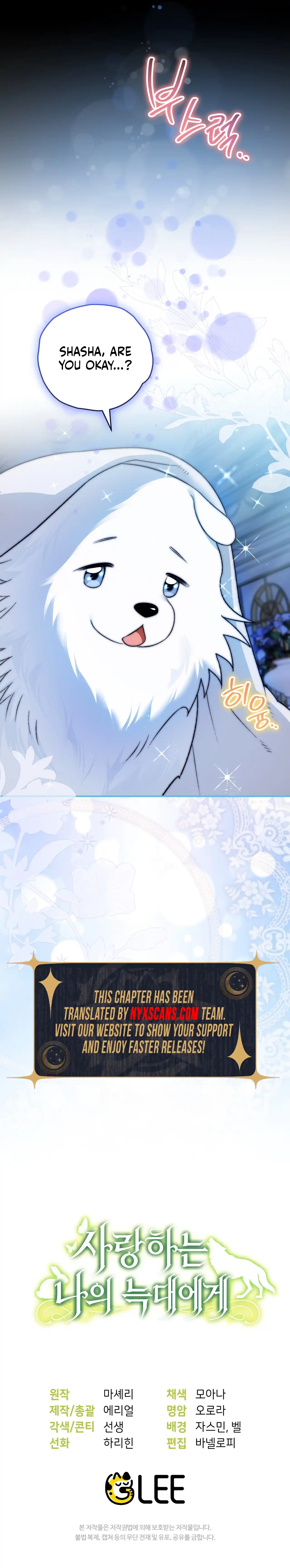 To My Beloved Wolf Chapter 12 Page 23