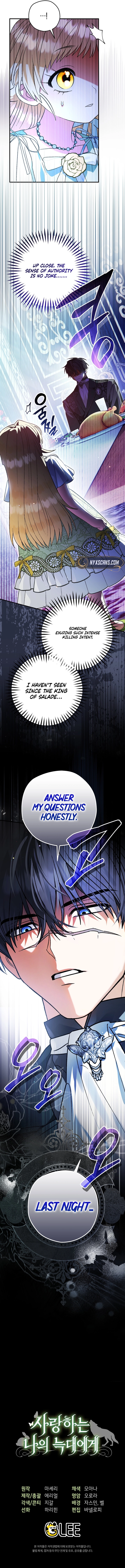 To My Beloved Wolf Chapter 2 Page 15