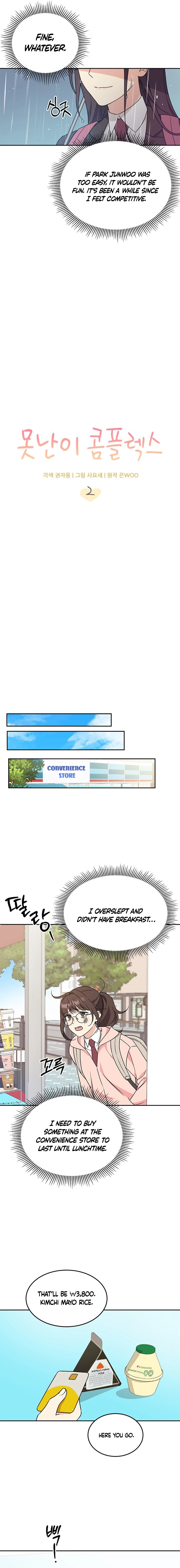 Ugly Complex Chapter 2 Page 6