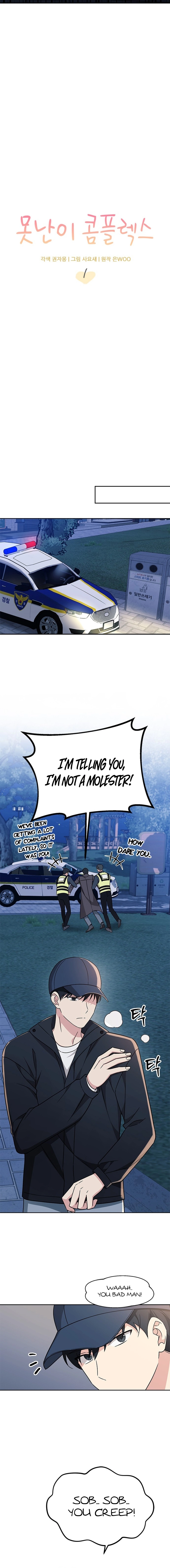 Ugly Complex Chapter 1 Page 8