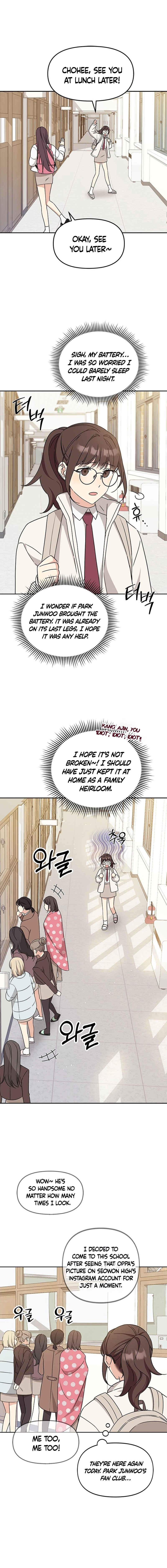 Ugly Complex Chapter 1 Page 15