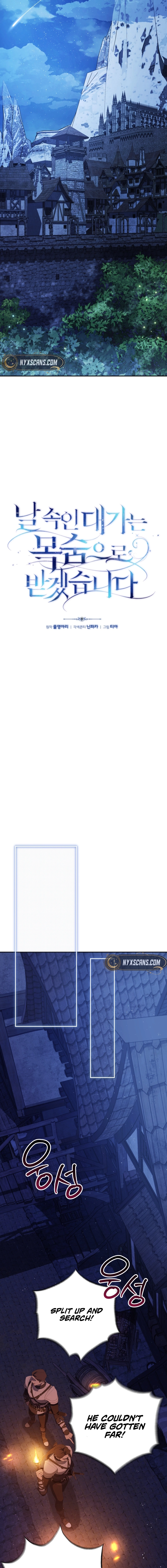 You Will Pay With Your Life For Deceiving Me Chapter 7 Page 9