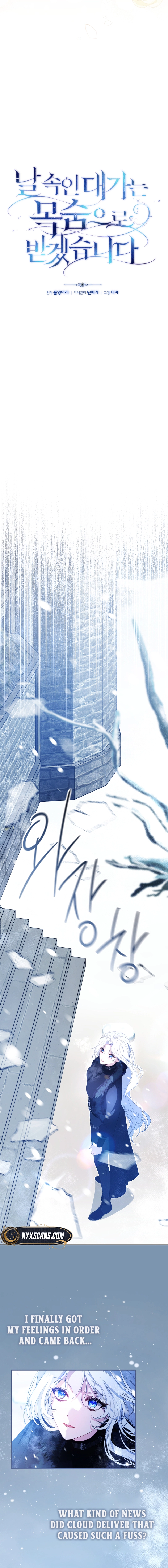 You Will Pay With Your Life For Deceiving Me Chapter 13 Page 8