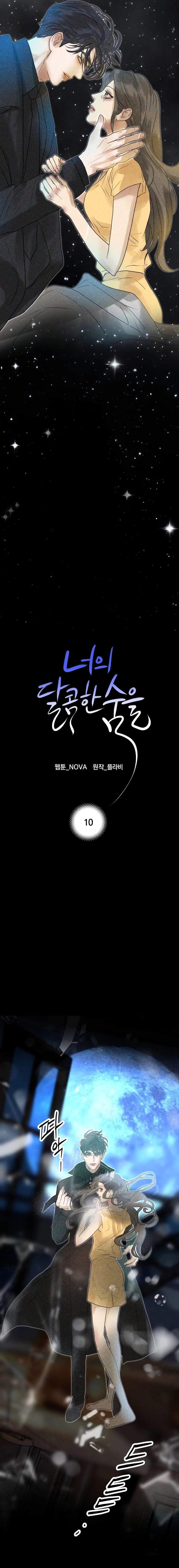 Your Sweet Breath Chapter 10 Page 5