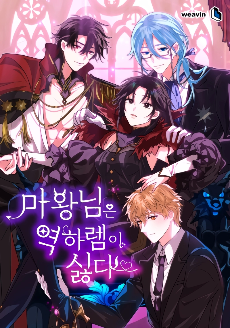 Cover of The Demon King hates reverse harems