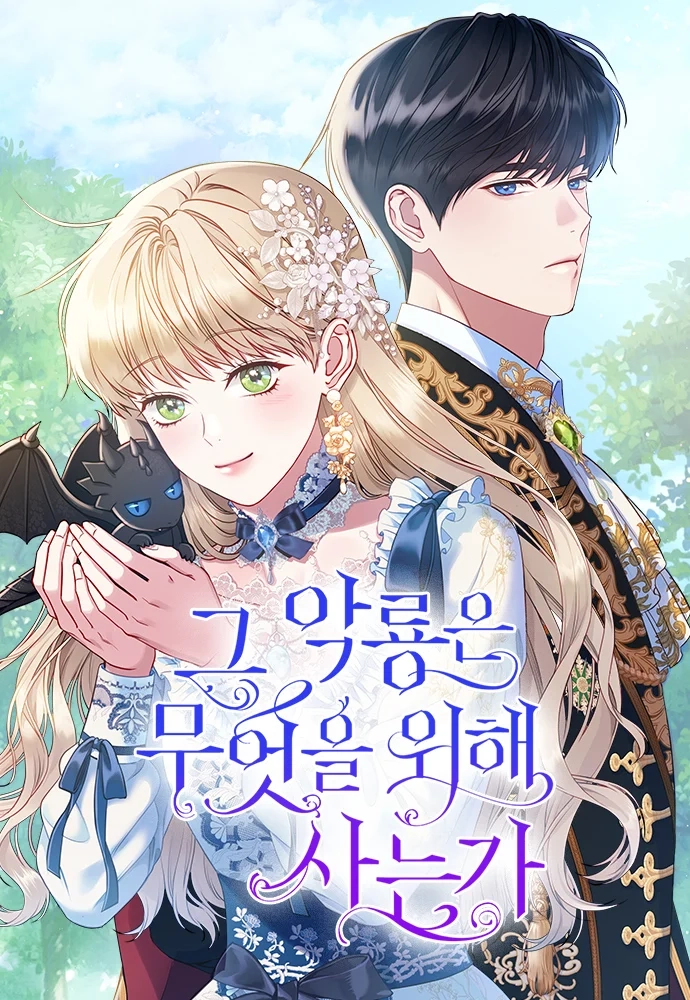 Cover of What the Evil Dragon Lives For