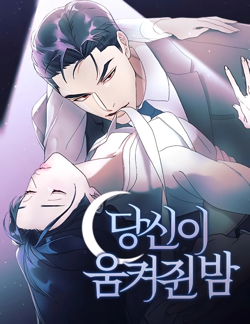  The Night You Grabbed