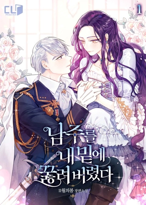 The Male Lead Knelt Before Me