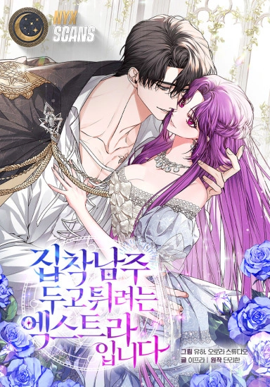 Cover of The Extra Wants to Escape From the Obsessive Male Lead