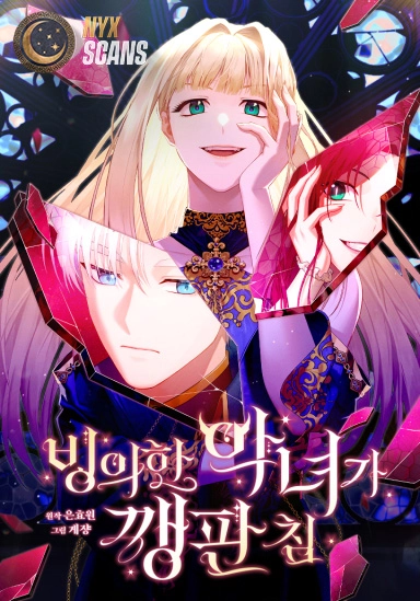 Cover of The Villainess I Possessed Is Raising Hell