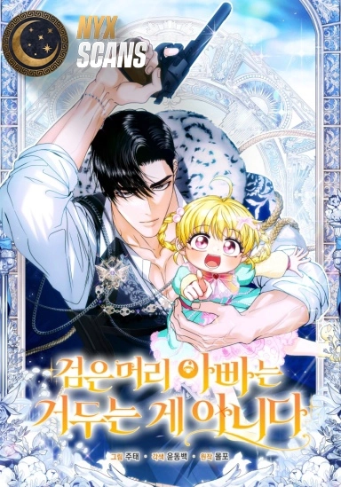 Never Let Go of a Black-Haired Dad [Novel]