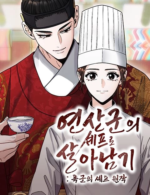 Surviving As The Tyrant’s Chef