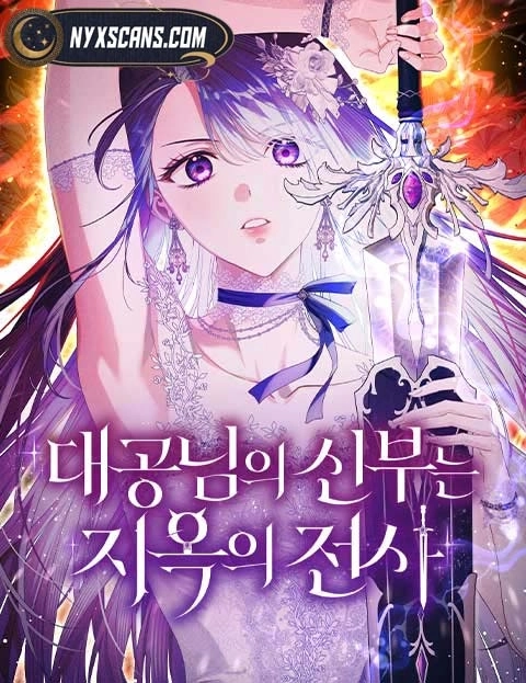 Cover of The Grand Duke's Bride Is a Hellborn Warrior [Novel]