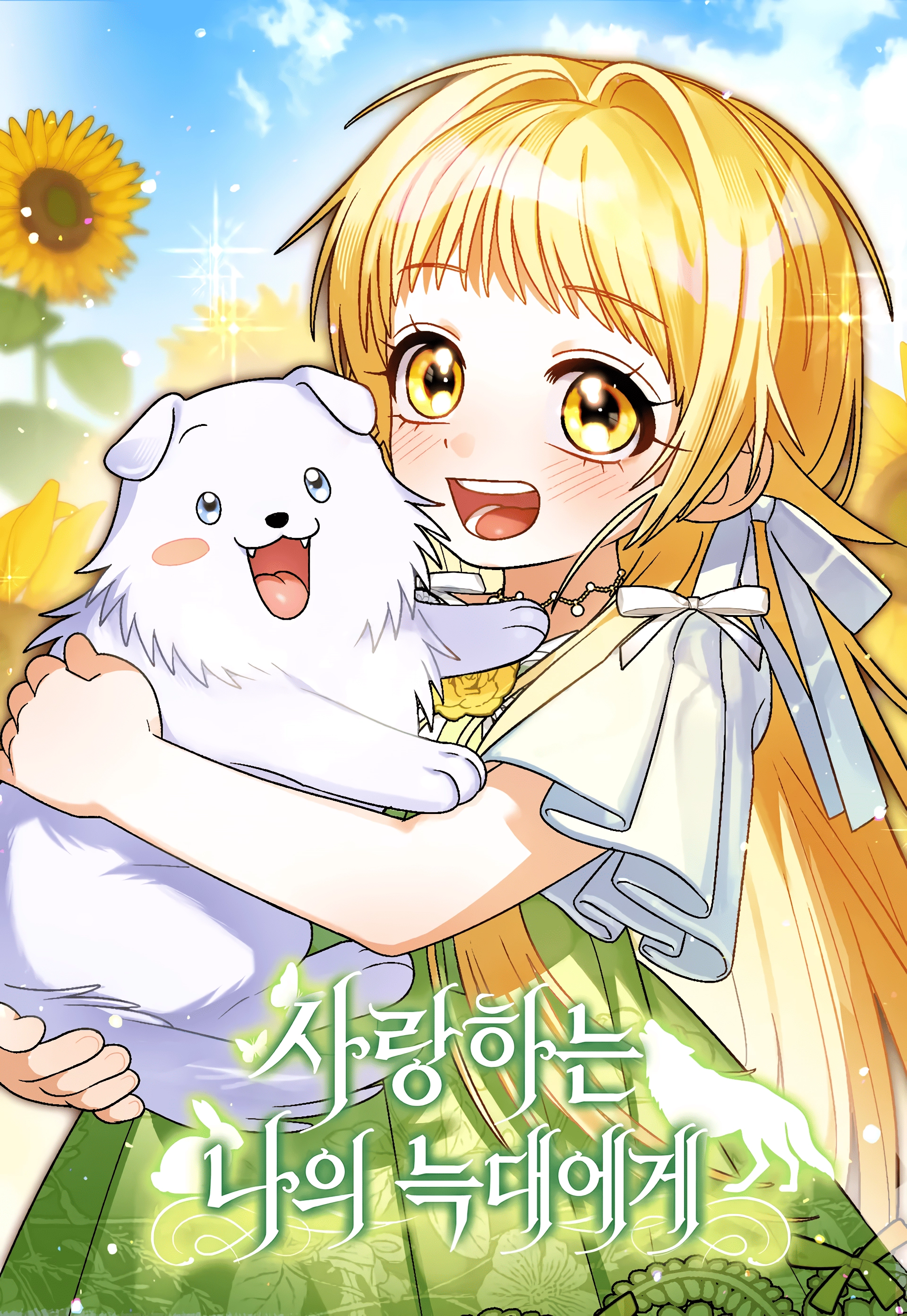 Cover of To My Beloved Wolf