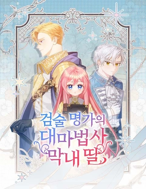 The Youngest Daughter Of The Legendary Sword-And-Sorcery Family