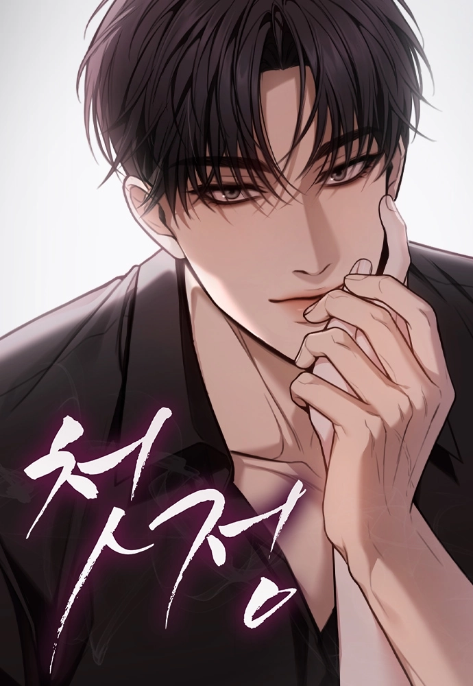 Cover of First love [Novel]