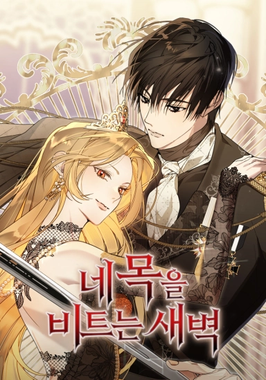 Cover of The Throttling Dawn