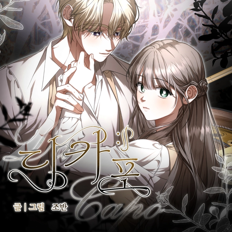 Da Capo