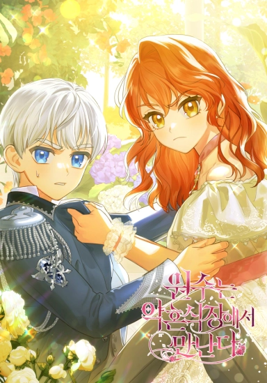 Enemies Meet at the Engagement Ceremony