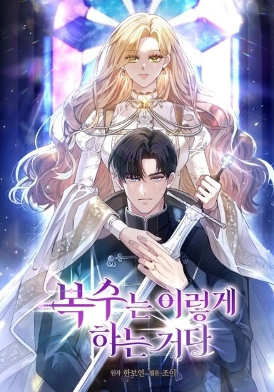 Cover of The Right Way to Take Revenge 