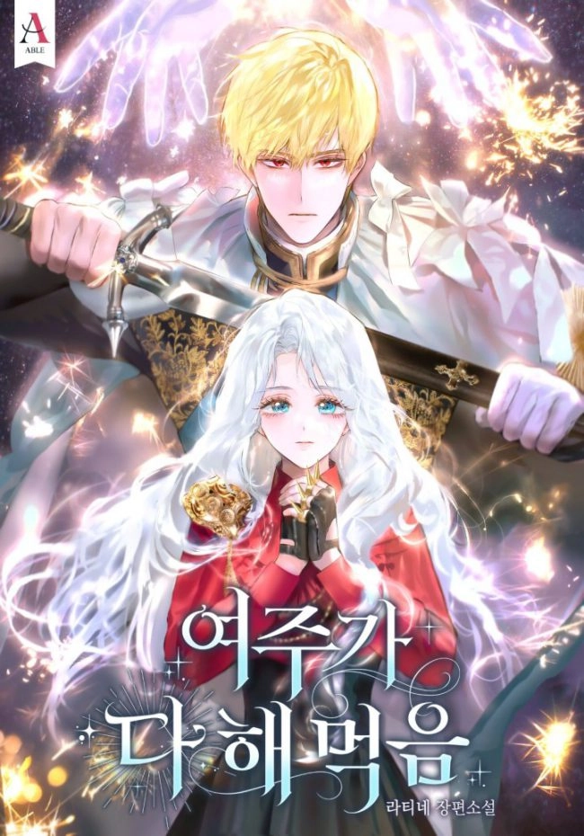 The Heroine Takes Everything [Novel]