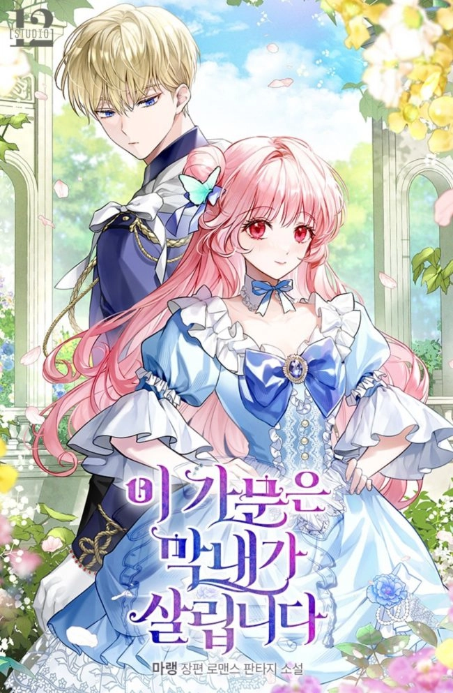 The Family’s Youngest Is This Household’s Savior