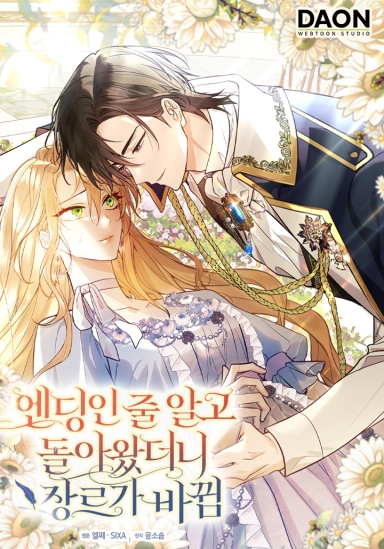 Cover of Thought It Was ‘The End’, Only to Return to a Changed Genre