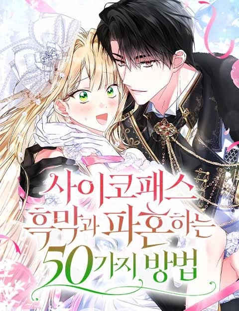 Cover of 50 Ways to Break Up with a Psychopath