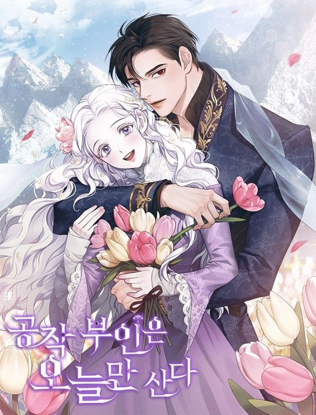 Cover of The Duchess Lives Only for This Day [Novel]